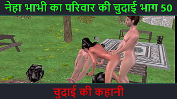 Hindi Audio Sex Story - Chudai ki kahani - Neha Bhabhi'_s Sex adventure Part - 50