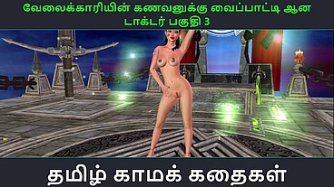 Tamil Audio Sex Story - Doctorin Kama Leelaikal Part 3