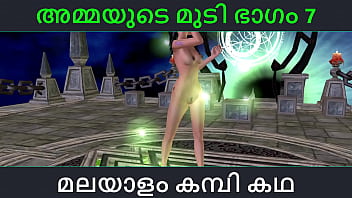 Malayalam kambi katha - Sex with stepmom part 7 - Malayalam Audio Sex Story