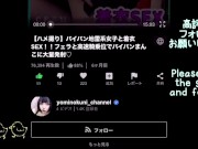 現役パイパンJDが甘々フェラチオでご奉仕♡ 手マンとちんぽで沢山焦らされて激イキ！！沢山おしりにぶっかけされちゃった。　よみちゃんねる・おっぱい　無修正・童顔・ショートヘア・裏垢女子