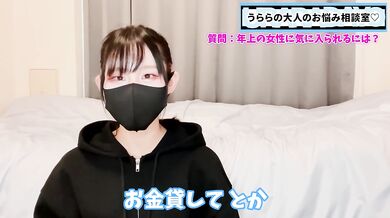 年上の女性に気に入ってもらう方法【年上好き必見】