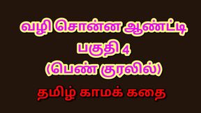 Tamil Kama Kathai: Sex with the Woman Who Showed Me the Way - Part 4 - A Tamil Sex Story