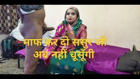 Father-in-law, forgive me, I won't suck anymore