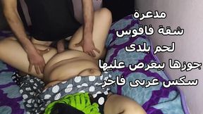 arab egypt bbw فردوس اربعينية مطلقة تتناك بالساعه فى فاقوس وسط بيتها بكل فجرعليها وراك و طياز مربربه نار سكس عربي مصرى