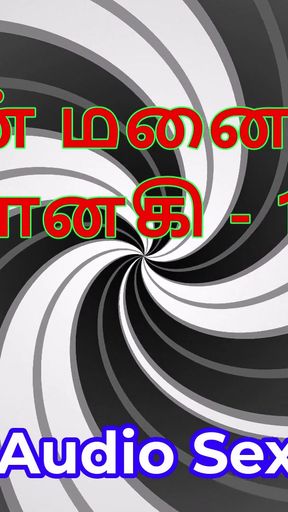 Tamil Audio Sex Story - Tamil Kama Kathai - My Wife Janaki part 19   Clip 2