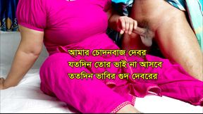 Super Cute Bengali Bhabhi Hardcore Sex - Hot Bowdi Pussy &amp; Ass Pounded Hard Enjoying Fully