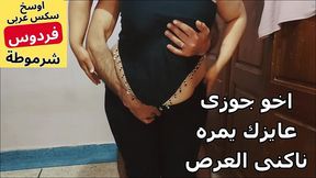 arab egyptian muslim bbw سكس دياثه عربى مصرى نيك فلاحه وتكه مطلقة من الشرقيه اسمع الشرموطة بتقول ايه