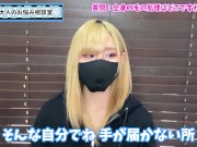 剃りにくい部分は誰かにお願いしたほうがいい？【全身脱毛】