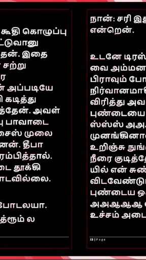 Memorable moment from &quot;First Time with Deepa - A Tamil Audio Sex Story&quot;
