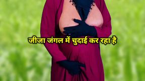 Jija Sali Fucking in Jungle Beautiful Sali Going to Form for Sex