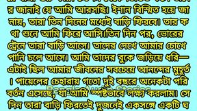 Bengali Romantic Story Bengali True Audio Love Story  Bangla Prem Story
