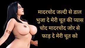 Hindi Audio Story: Clear Hindi Audio Story full Desi voice, hot and sexy audio sex story, best hindi audio sex story
