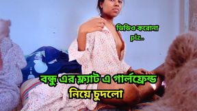 Bangladeshi Girlfriend Sex. Bangladeshi Village Girl Tight Pussy Fucking XXX Video