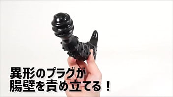 【アダルトグッズNLS】マンティコア アナルプラグ＜紹介動画＞
