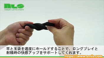 アダルトグッズＮＬＳ コック＆ボールトイ　紹介動画