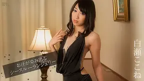 Kokone Shirose The See-through Lingerie seeped by Love Juice - Caribbeancom