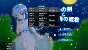 Princess of The Sea Seduces With Cursed Sword In Full Hentai Game Gallery