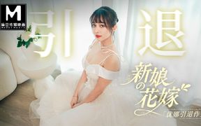 Modelmedia Asia - the Bride's Dick Feast Wedding- Yuna's Retirement Film5p
