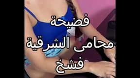 فضيحة محامى الشرقية مع سماح السكرتيرة فى المكتب احووو اقفل الباب طيب اوسخ شرموطة مصرية