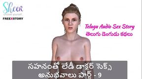 Telugu Sex Story - Lady Doctor'_s sex experiences with her patience part - 9