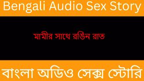 Bengali Audio Story - Family Drama