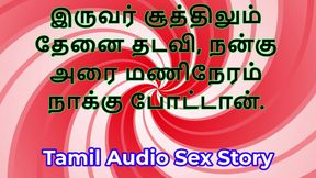 Sweet Indulgence Threesome Sex Story: A Tamil Audio Sex Story
