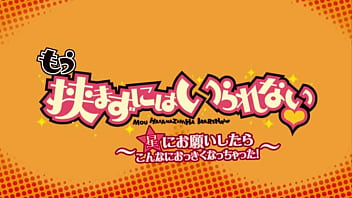 Mou Hasamazu ni wa Irarenai dubbed