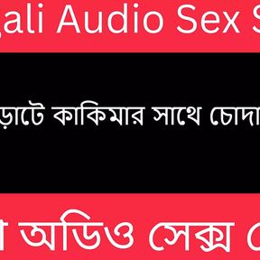 Desi House Owner Bengali Audio Story