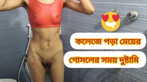 Bangladeshi Collage girl bathing video