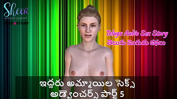 Telugu Audio Sex Story - Sex Adventures of two girls Part 5