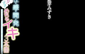 Mide-699 sexual development is over there! super climax #3 teaching mizuki all the good feelings -