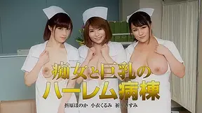 Honoka Orihara, Kurumi Kokoro, Kisumi Inori Honoka Orihara, Kurumi Kokoro, Kisumi Inori - Caribbeancom