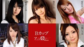 B Cup Anthology
