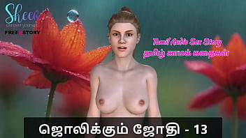 Tamil Audio Sex Story - Tamil Kama Kathai - Jolikkum Jhothi Part 13