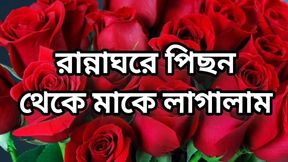 bangla choto golpo new bangla choti golpo full story in Bangla audio choto golpo