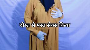 Hard sex with Indian Muslim female friend