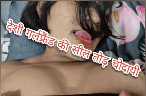 Indian Desi Girlfriend&#039;s Seal Breaking Sex And Land Sucking