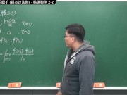 [重生][真・Pronhub 最大華人微積分教學頻道] 微分應用篇｜重點二：微分與極限的聯手 (羅必達法則)｜精選範例 2-2｜數學老師張旭