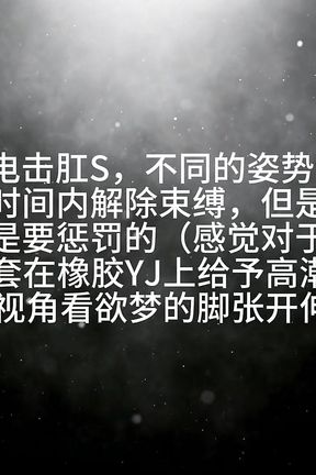 Black Thread Ol Struggles, Electric Shock, Anal Plug + Mace Climax