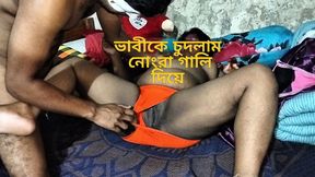 I Fucked My Desi Bhabhi with Dirty Words and Fucked Her Pussy Until It Burst
