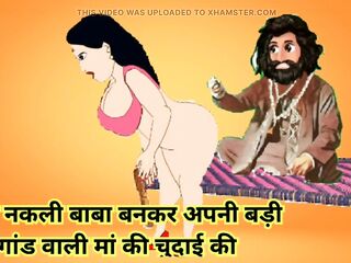 Bete ne nakli bankar apni badigaandwaali ki khoob jamakr chudai ki