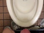 公衆トイレで大量射精して便器汚しちゃいましたごめんなさい