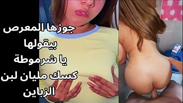 سكس مصرى جامد بينيك مراته الشرموطه ف حمام شقة الزبون بيقولها كسك كله لبن يبت القحبه