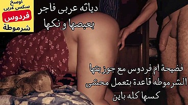Arab Egyptian Cuckold اوسخ دياثه مصرى سكس عربى الشرموطه بتعمل محشى و كسها كله باين قدام جوز بتها طيزها نار