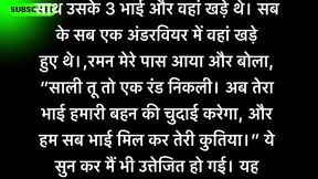 Hindi Audio Sex Story