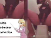 FG○セ○バー水着を着た男の娘がコスプレアナニーでところてん射精 アニメ声 編集 【女装コスプレレイヤー】