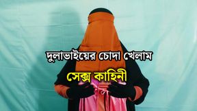 Indian married sexy woman sex with neighbor - Bangla Audio