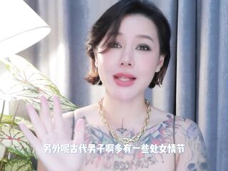 【喷泉乔老师】中国古代房中术：女子房中绝技。 点击主页了解更多信息