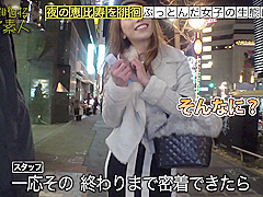 ヤリマンオーラ―全開のエロギャルをナンパ！口説き落として即日交尾