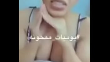 بنت شرموطه